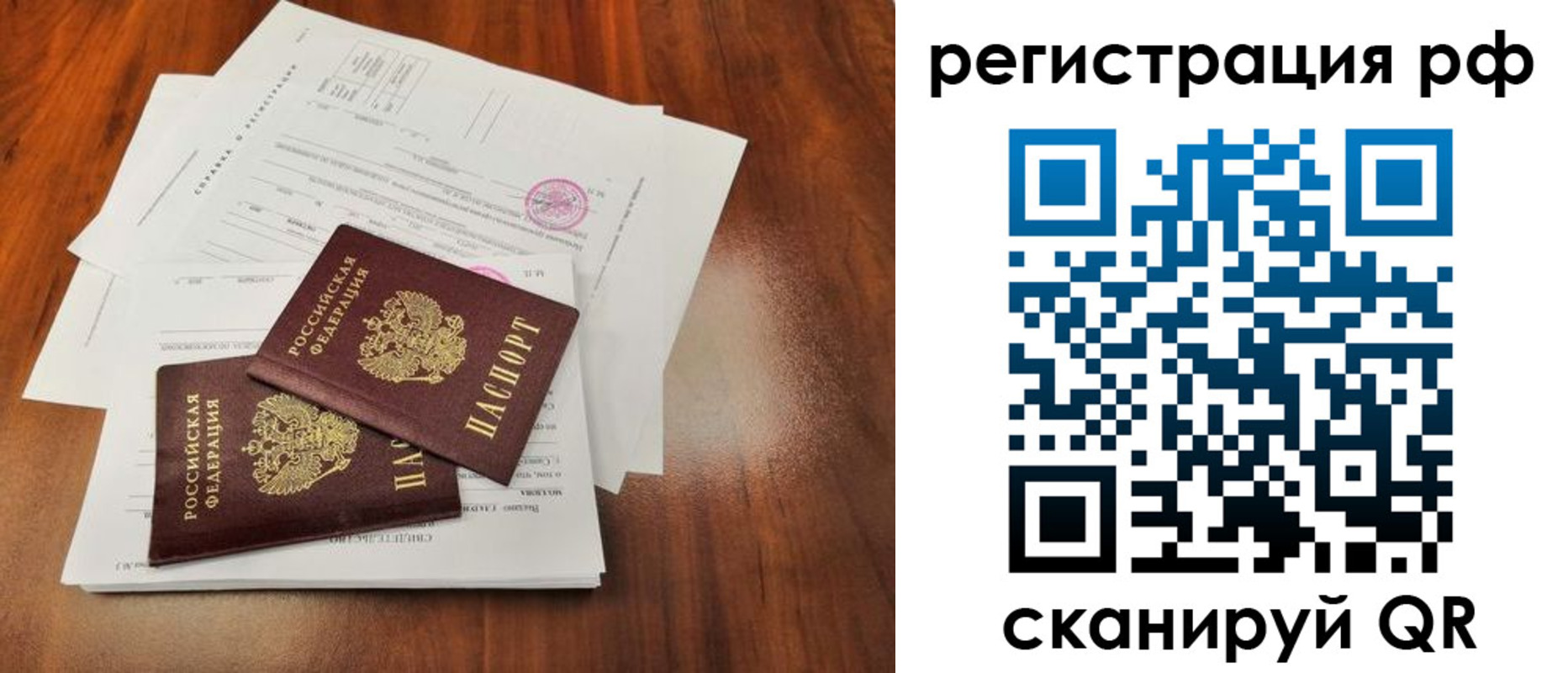 временная регистрация для школы в Нижнем Тагиле